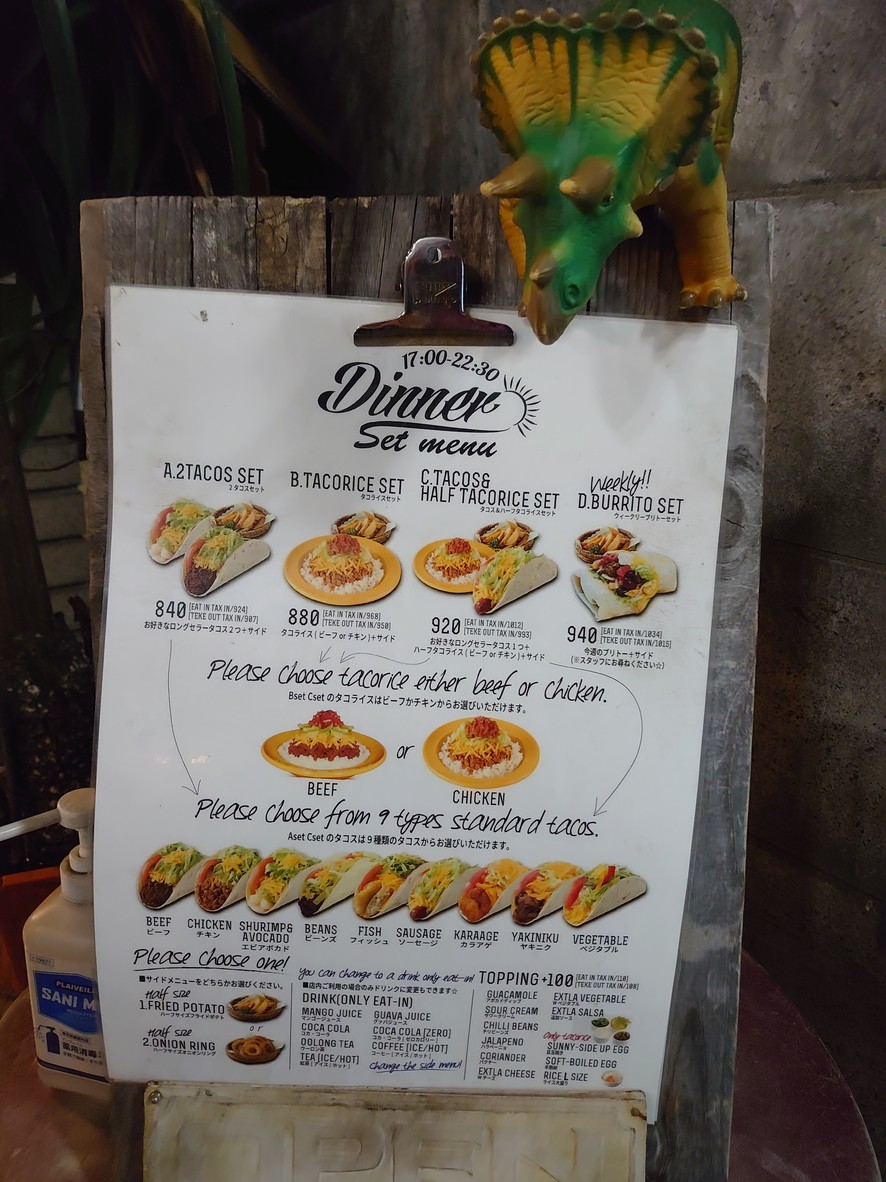 Triceratops Yutenji menu 2