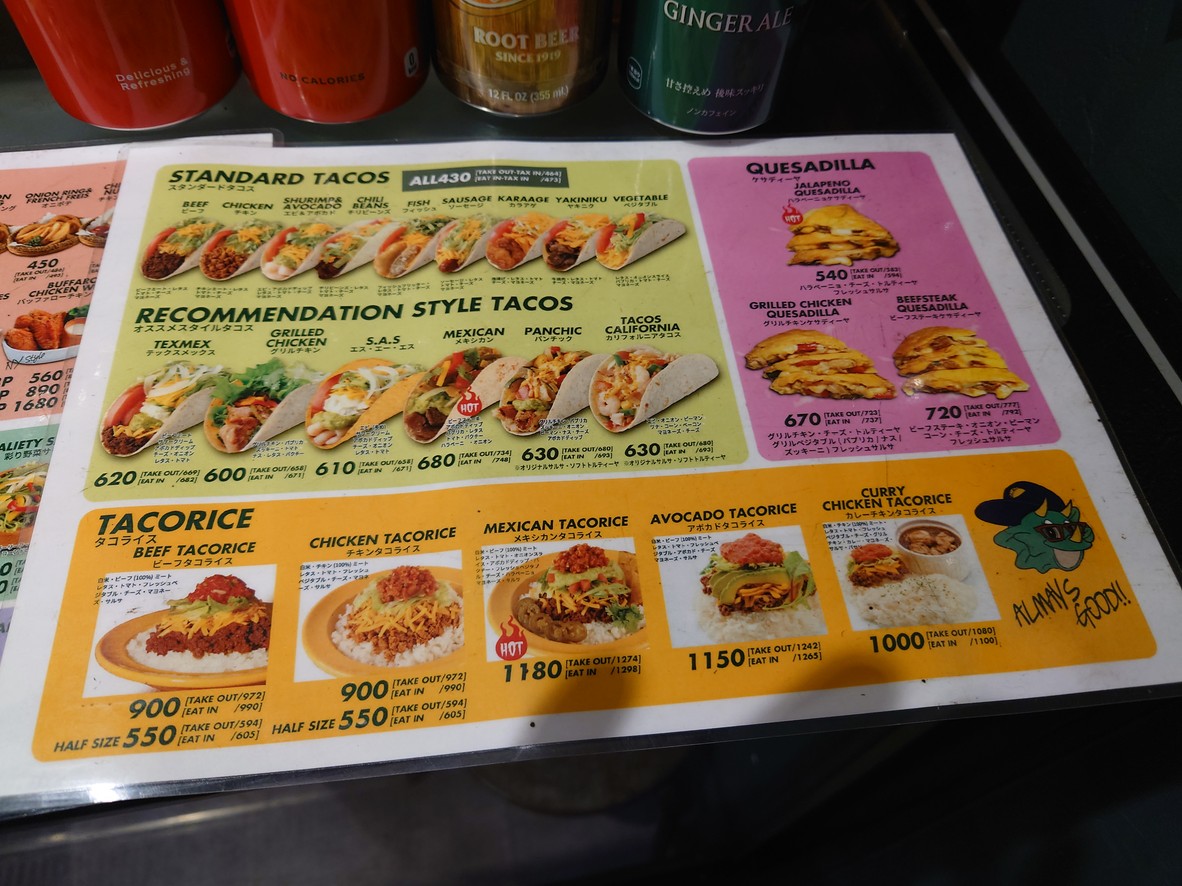 Triceratops Yutenji menu 4