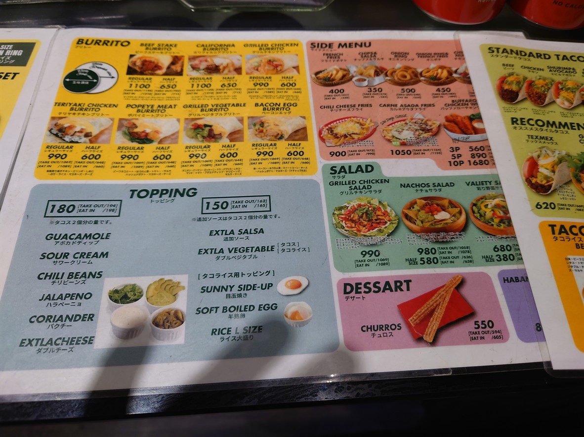 Triceratops Yutenji menu 5