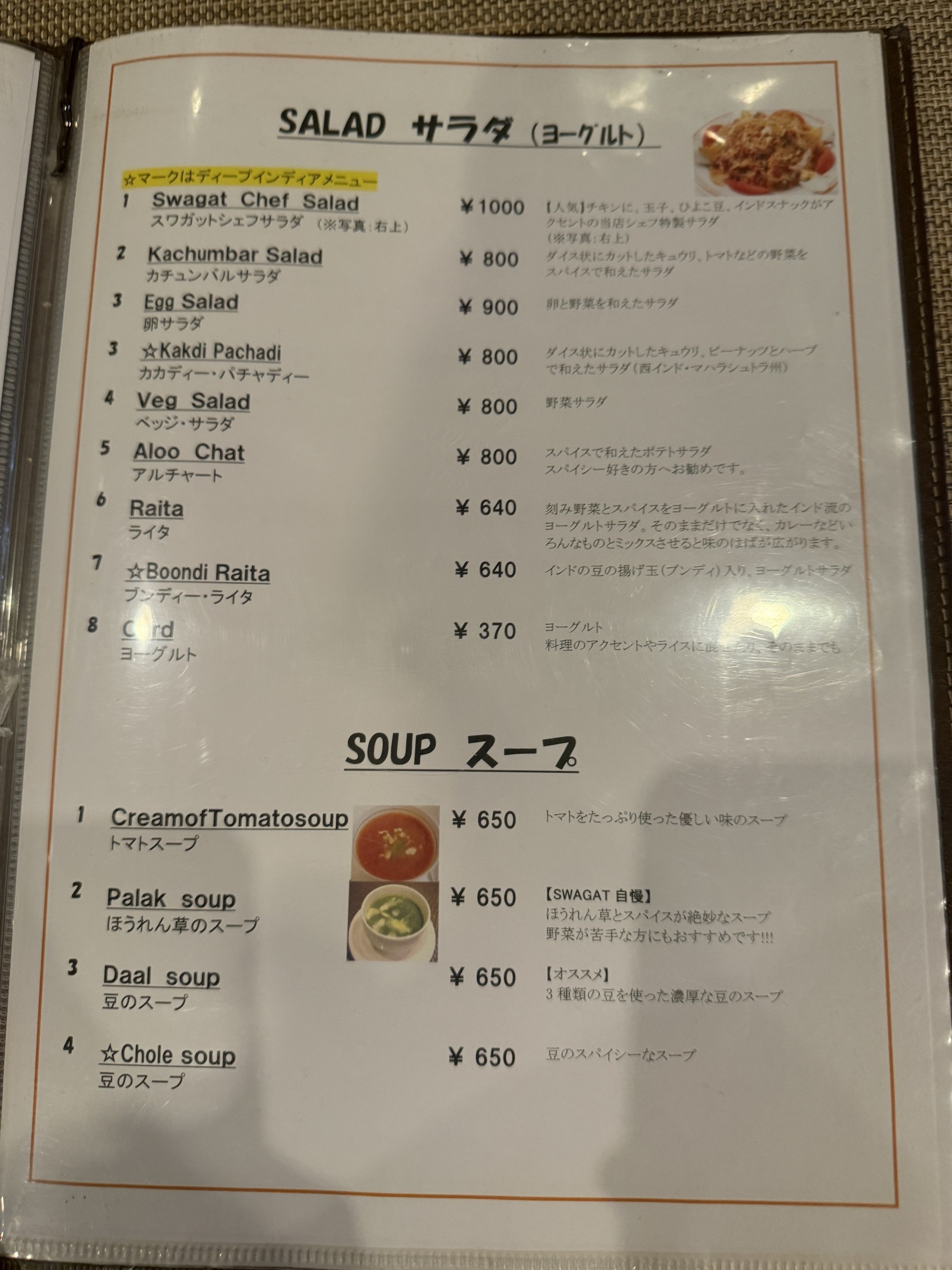Menu image 3