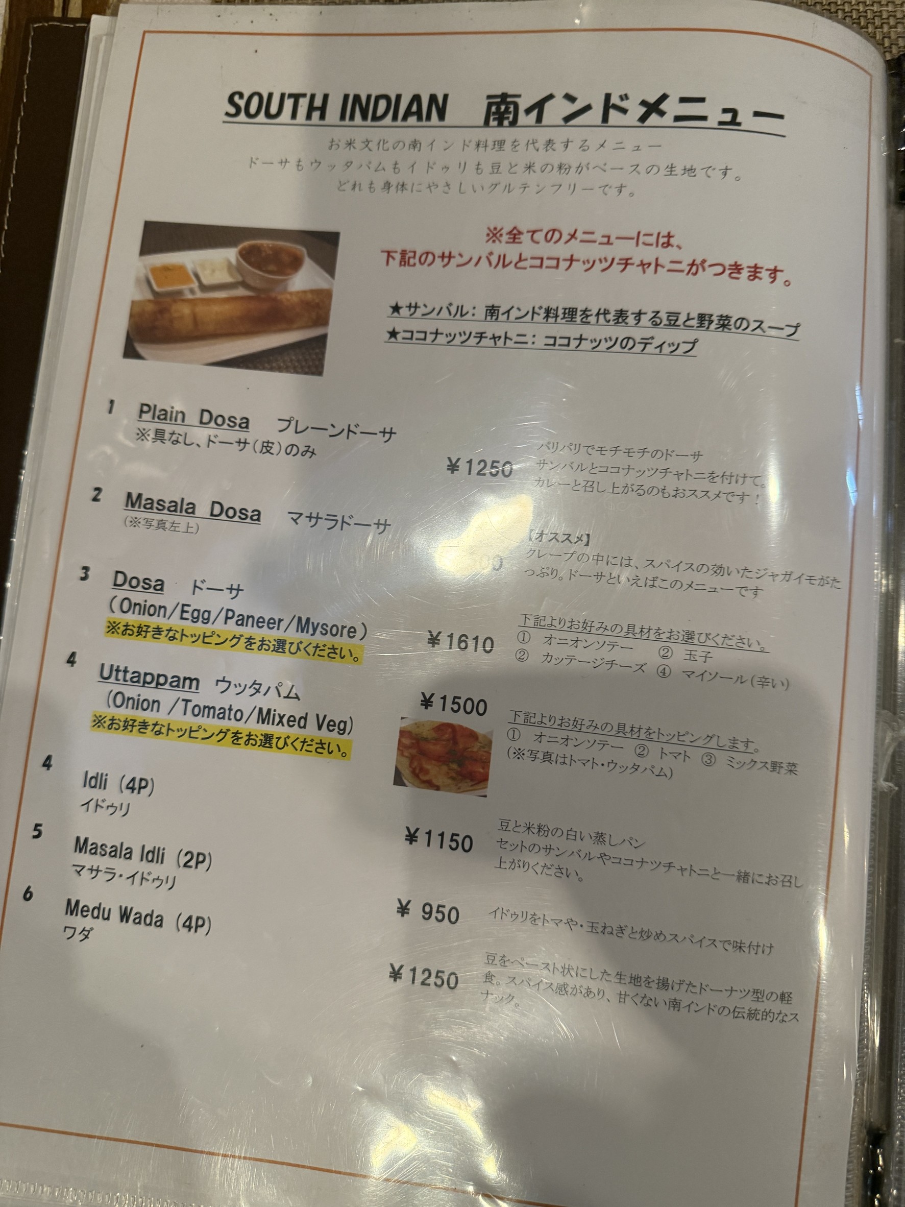 Menu image 6