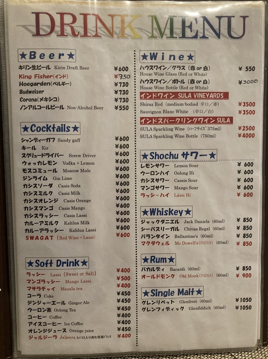 Swagat menu 7