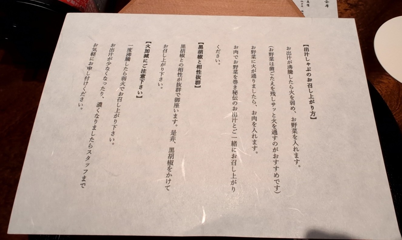 Koshitsu Washoku Higashiyama Shimbashi menu 2