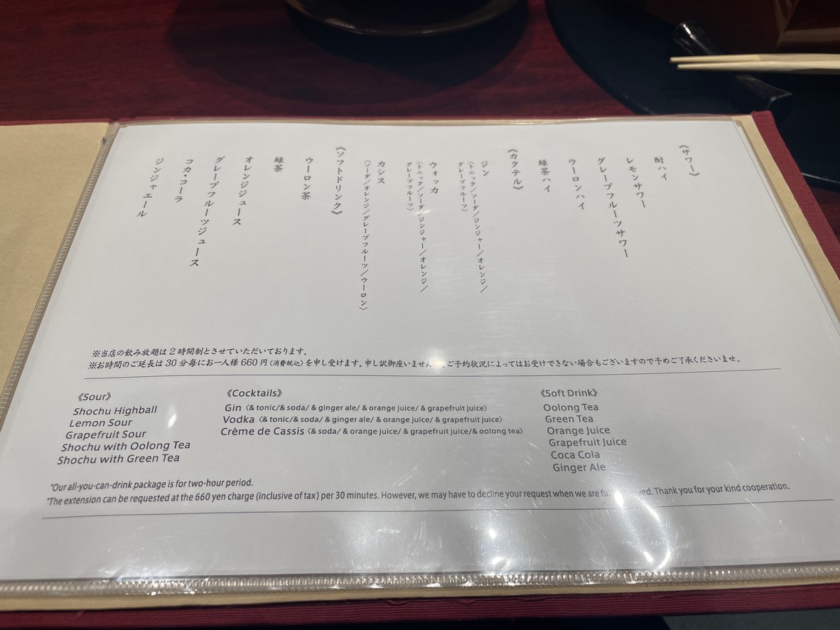 Koshitsu Washoku Higashiyama Shimbashi menu 3