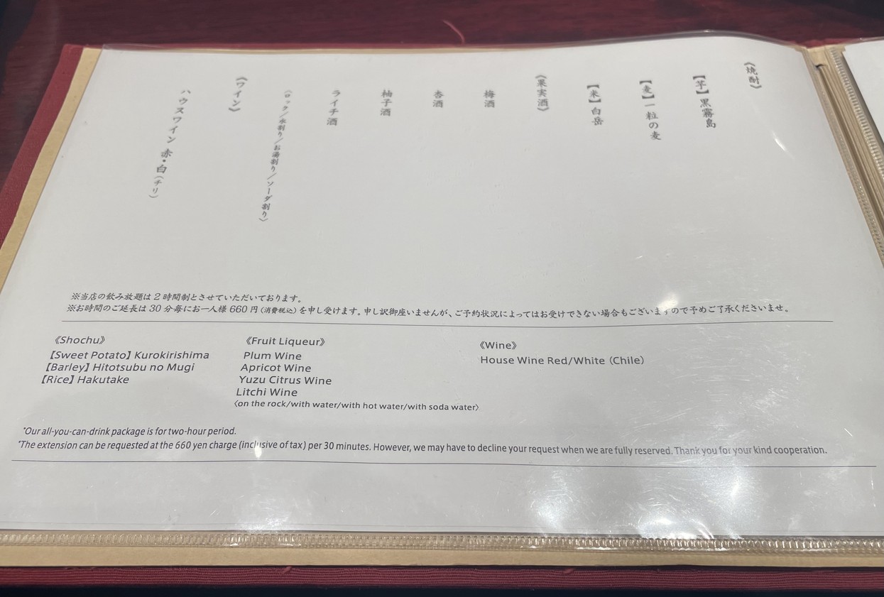 Koshitsu Washoku Higashiyama Shimbashi menu 4