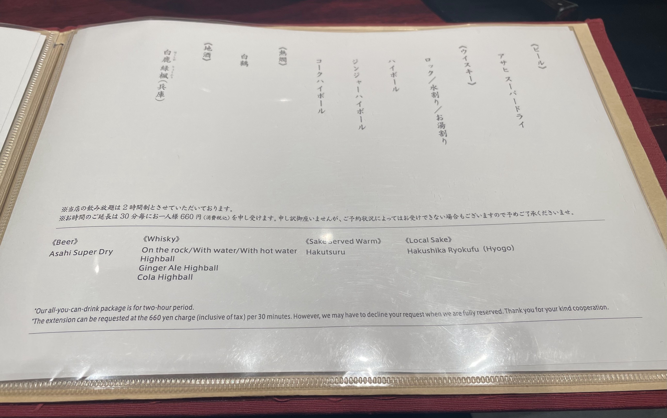 Menu image 5