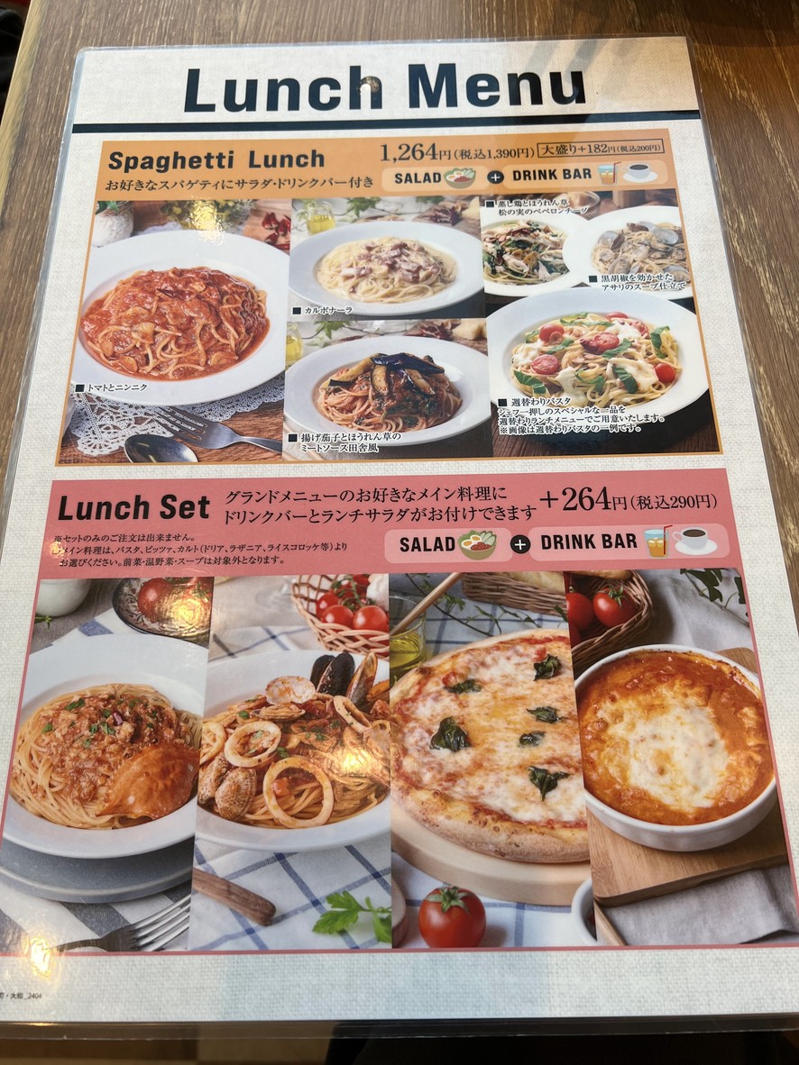Capricciosa - Okachimachi Yoshiike Main Store menu 1