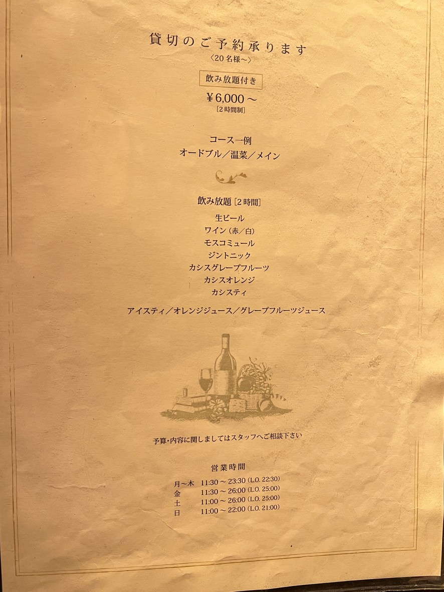 Rue Favart menu 1
