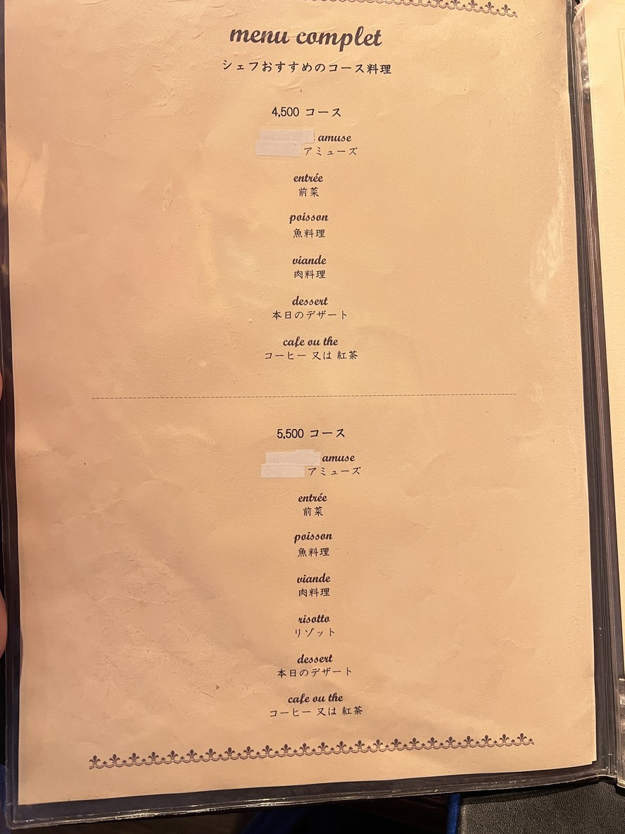Rue Favart menu 3