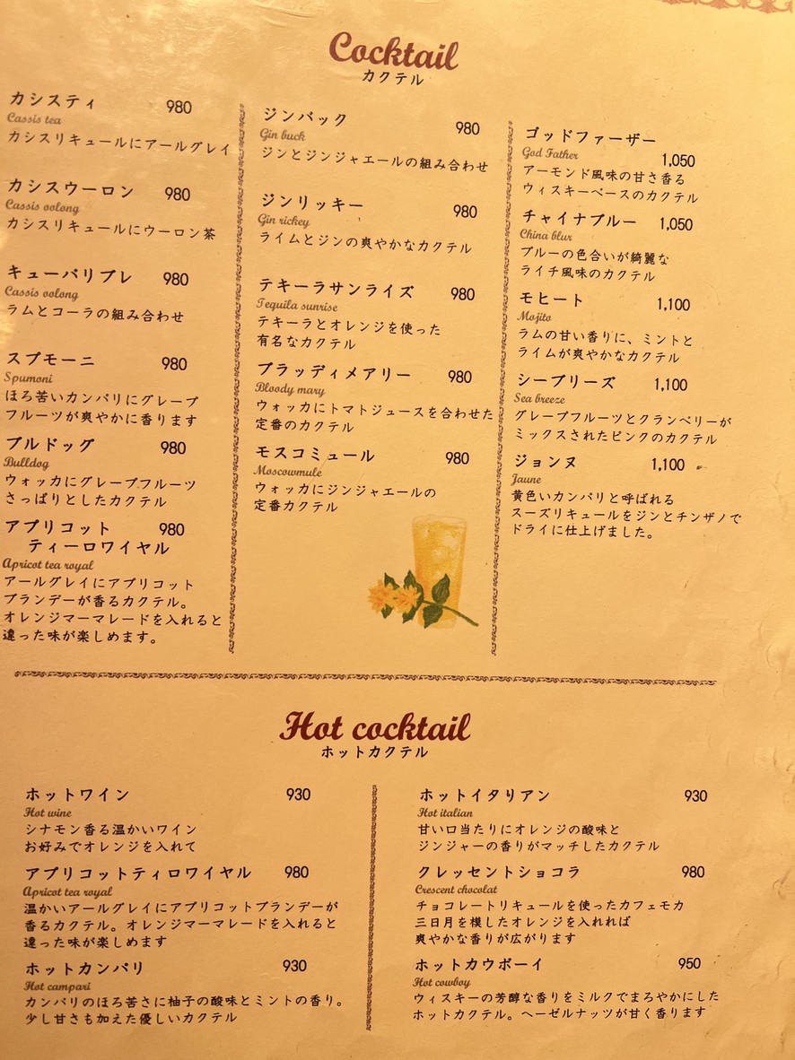 Rue Favart menu 5
