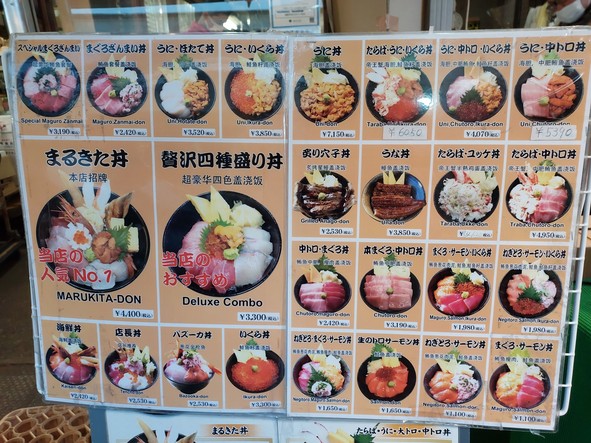 Marukita Seafoods No.1