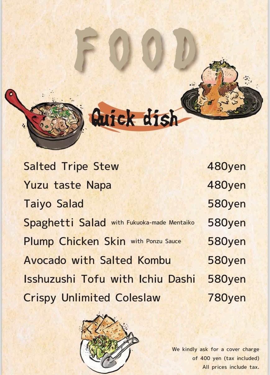 酒場たいよう|下北沢のグルメ居酒屋 menu 2