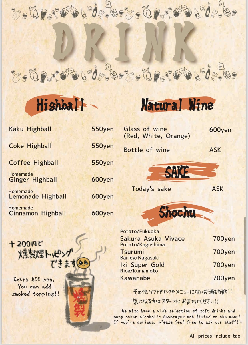 酒場たいよう|下北沢のグルメ居酒屋 menu 4