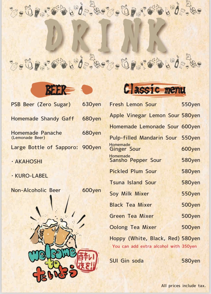 酒場たいよう|下北沢のグルメ居酒屋 menu 5
