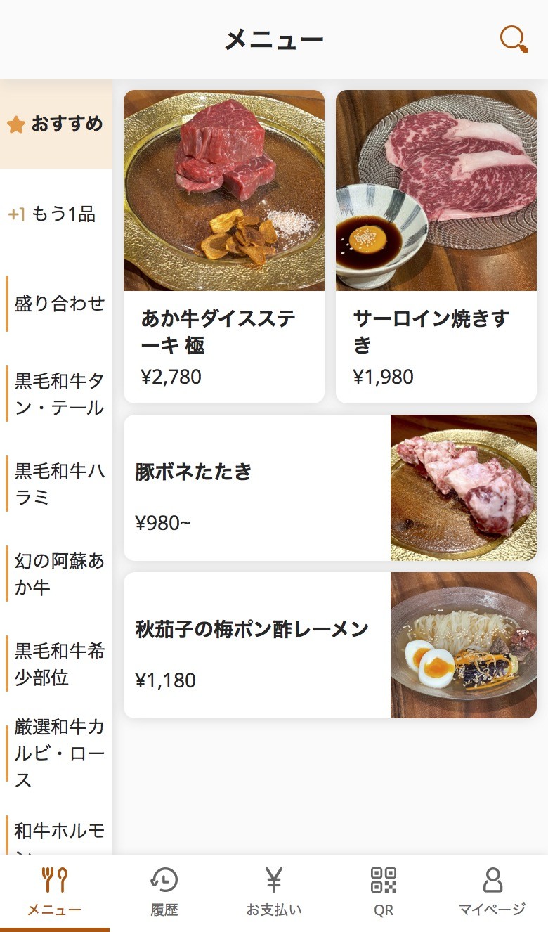 Yakiniku BASE Kakeru menu 1