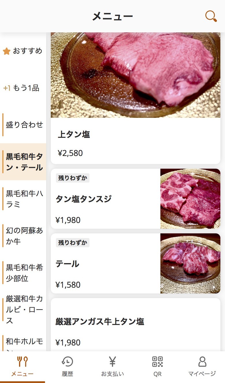 Yakiniku BASE Kakeru menu 2