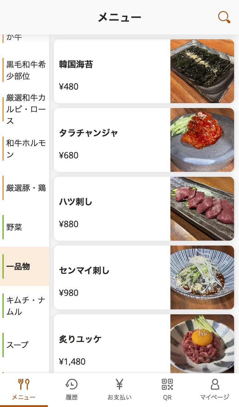 Yakiniku BASE Kakeru menu 5