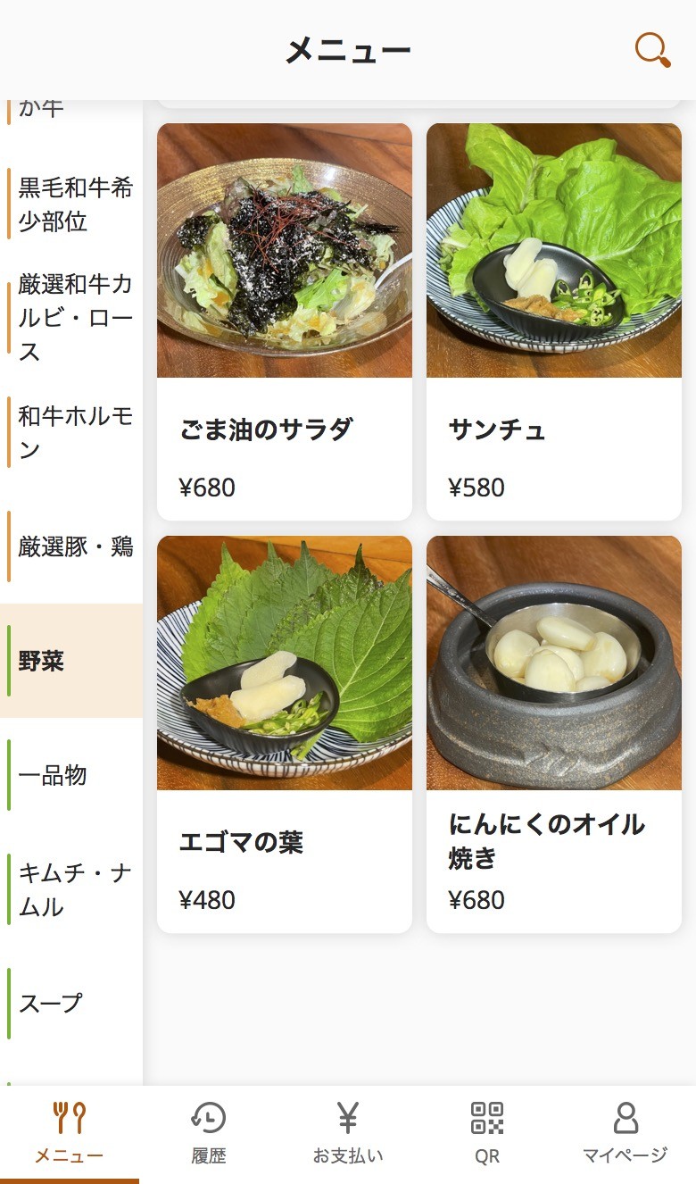 Yakiniku BASE Kakeru menu 6