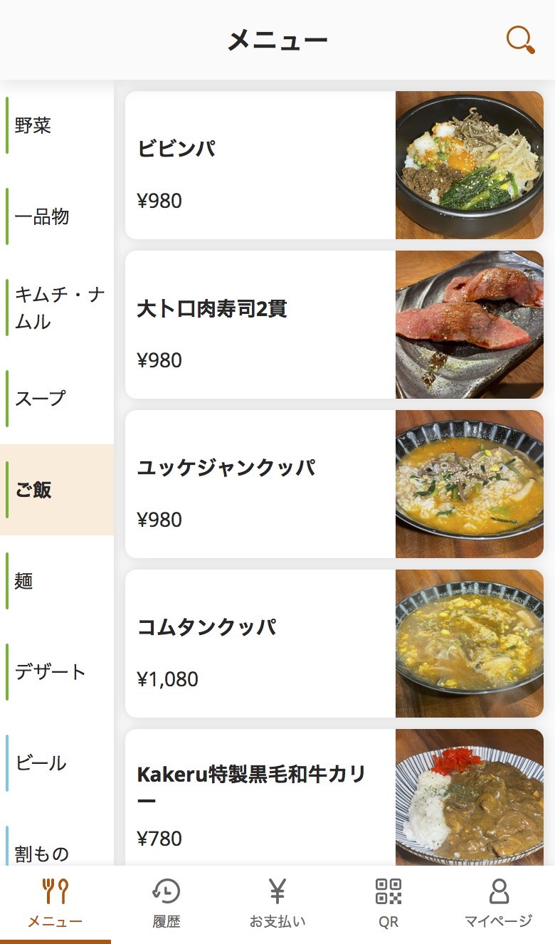 Menu image 7
