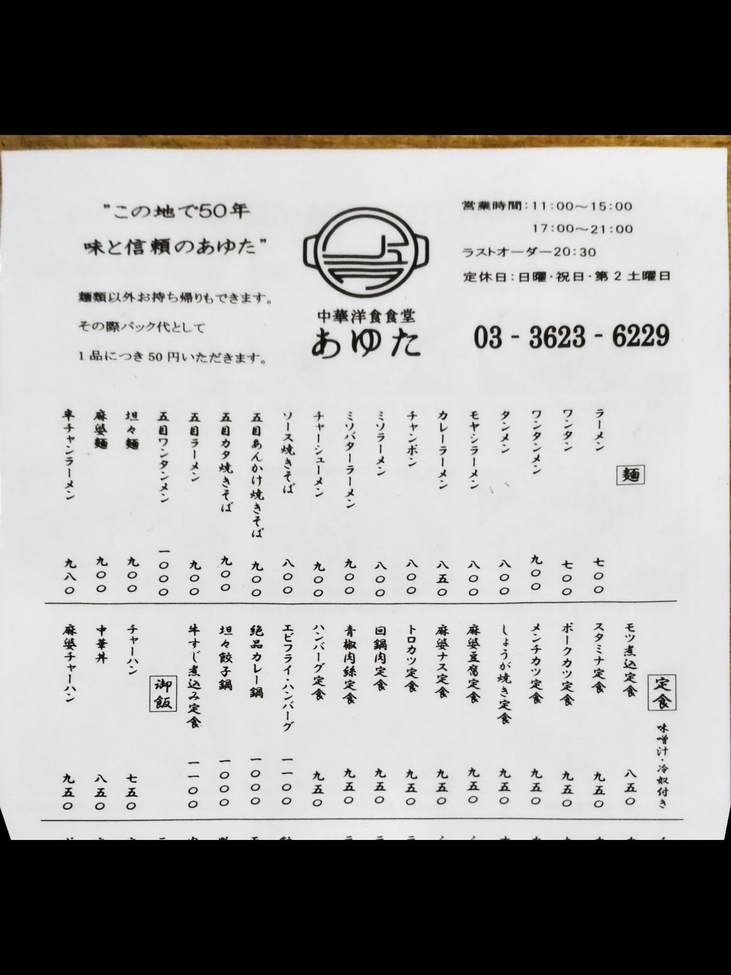 Menu image 1