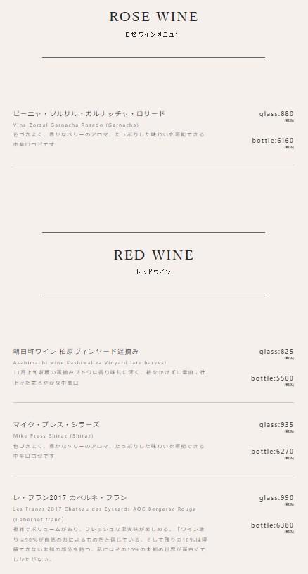 BISTRO TORICOYA menu 4