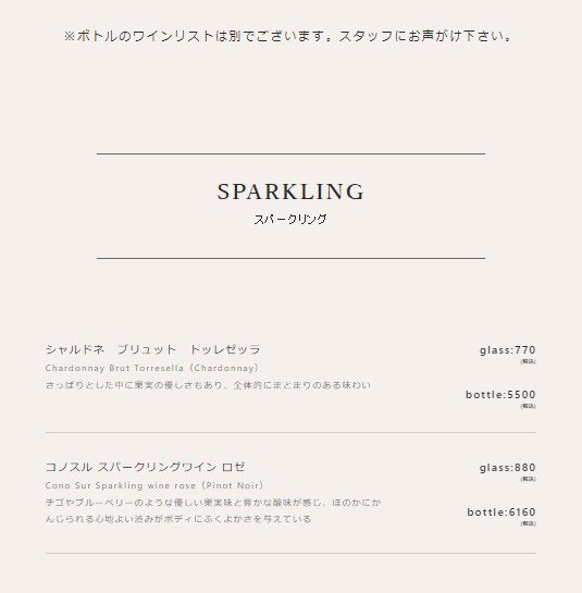 BISTRO TORICOYA menu 6