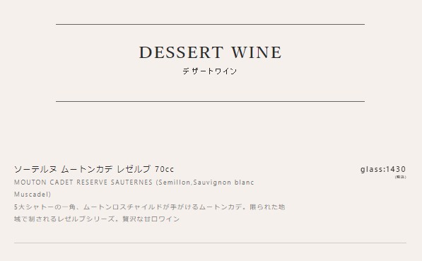 BISTRO TORICOYA menu 7