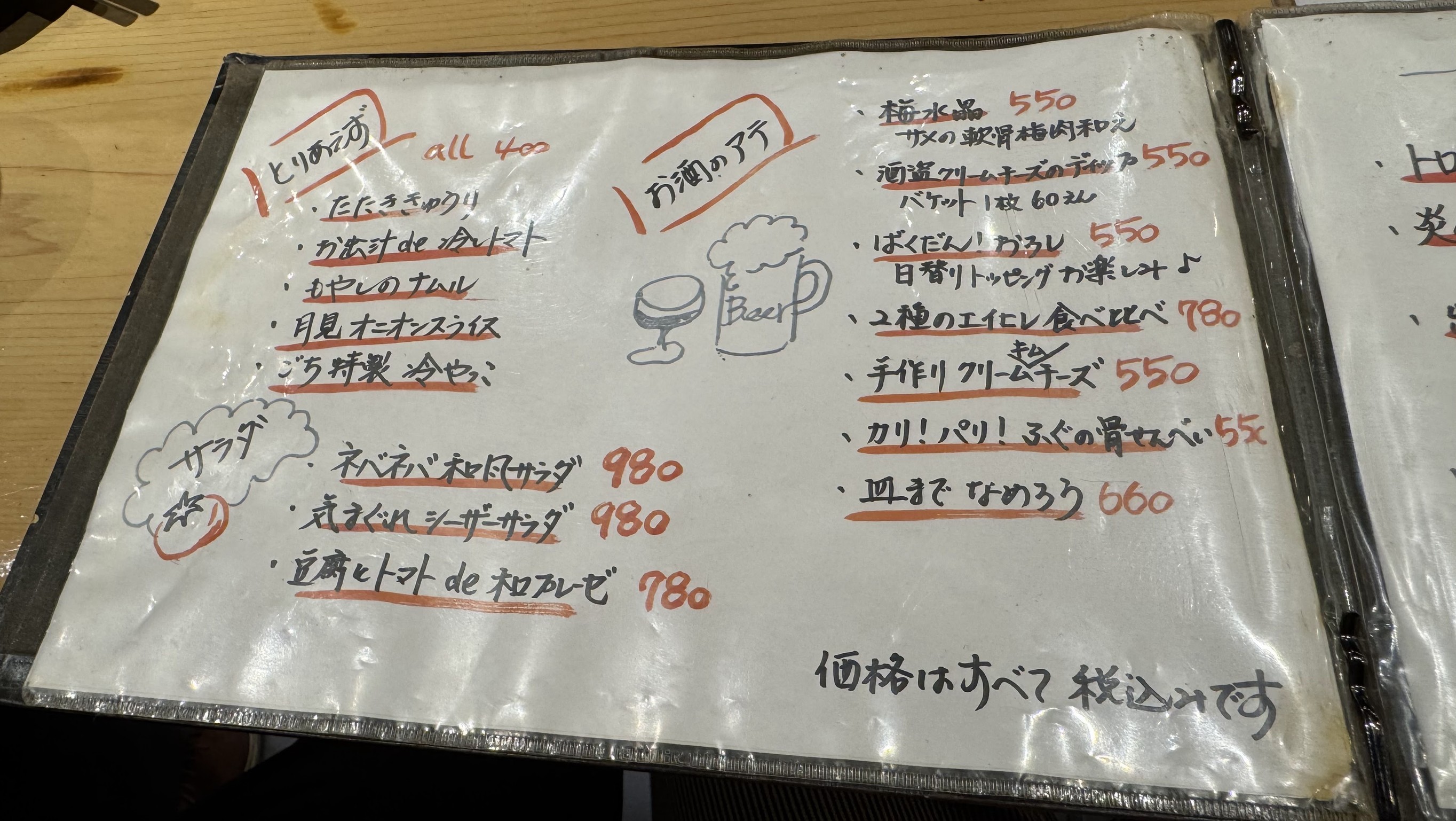 Menu image 4