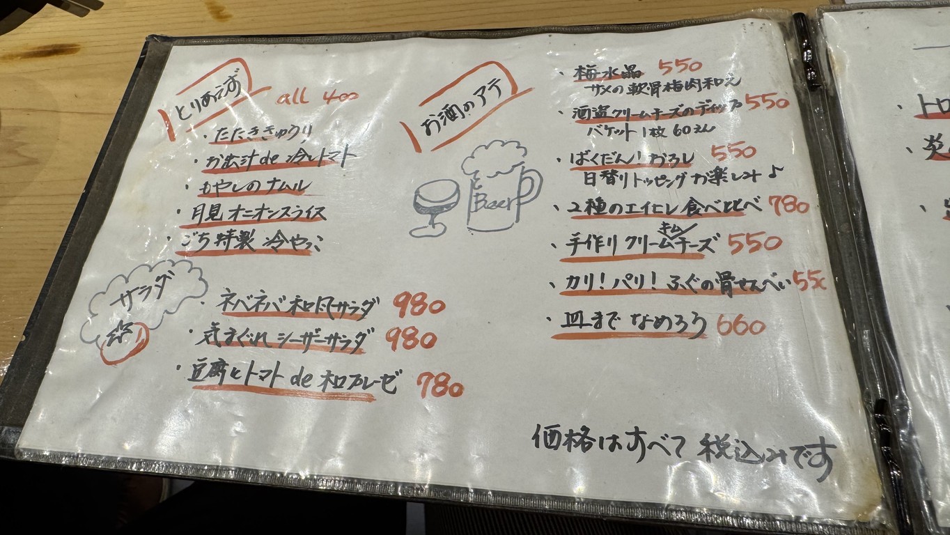 Kushiten Gochi menu 4
