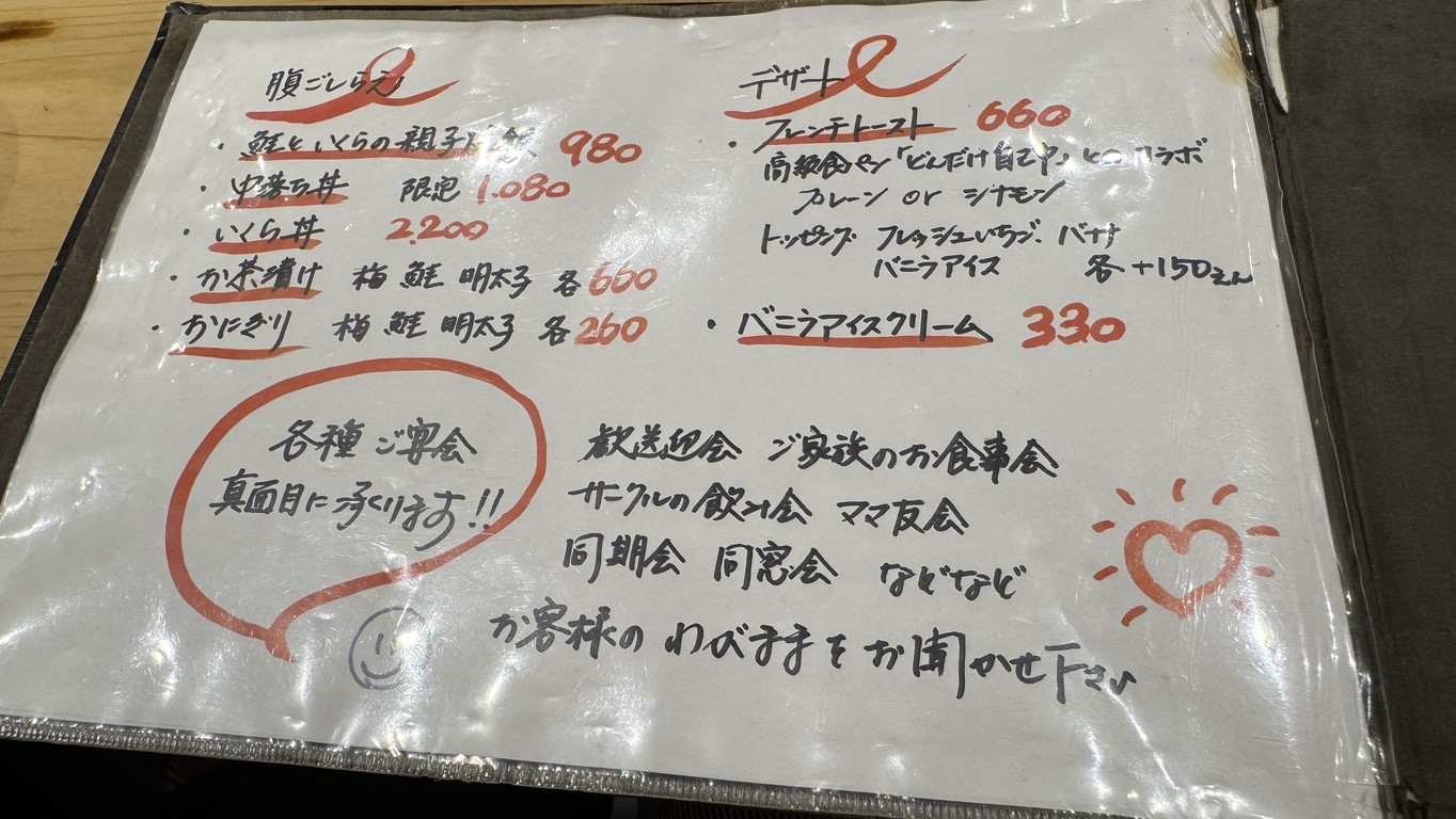 Kushiten Gochi menu 6