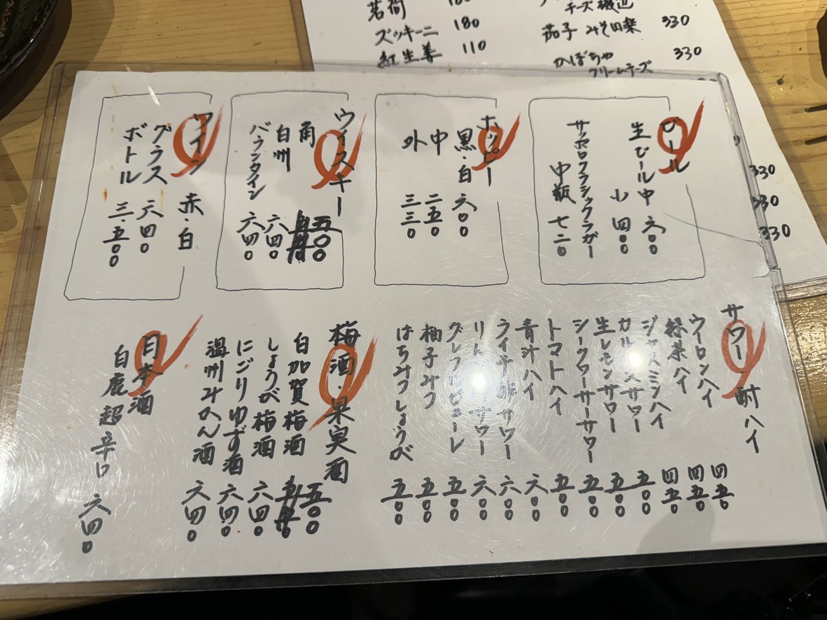 Kushiten Gochi menu 7