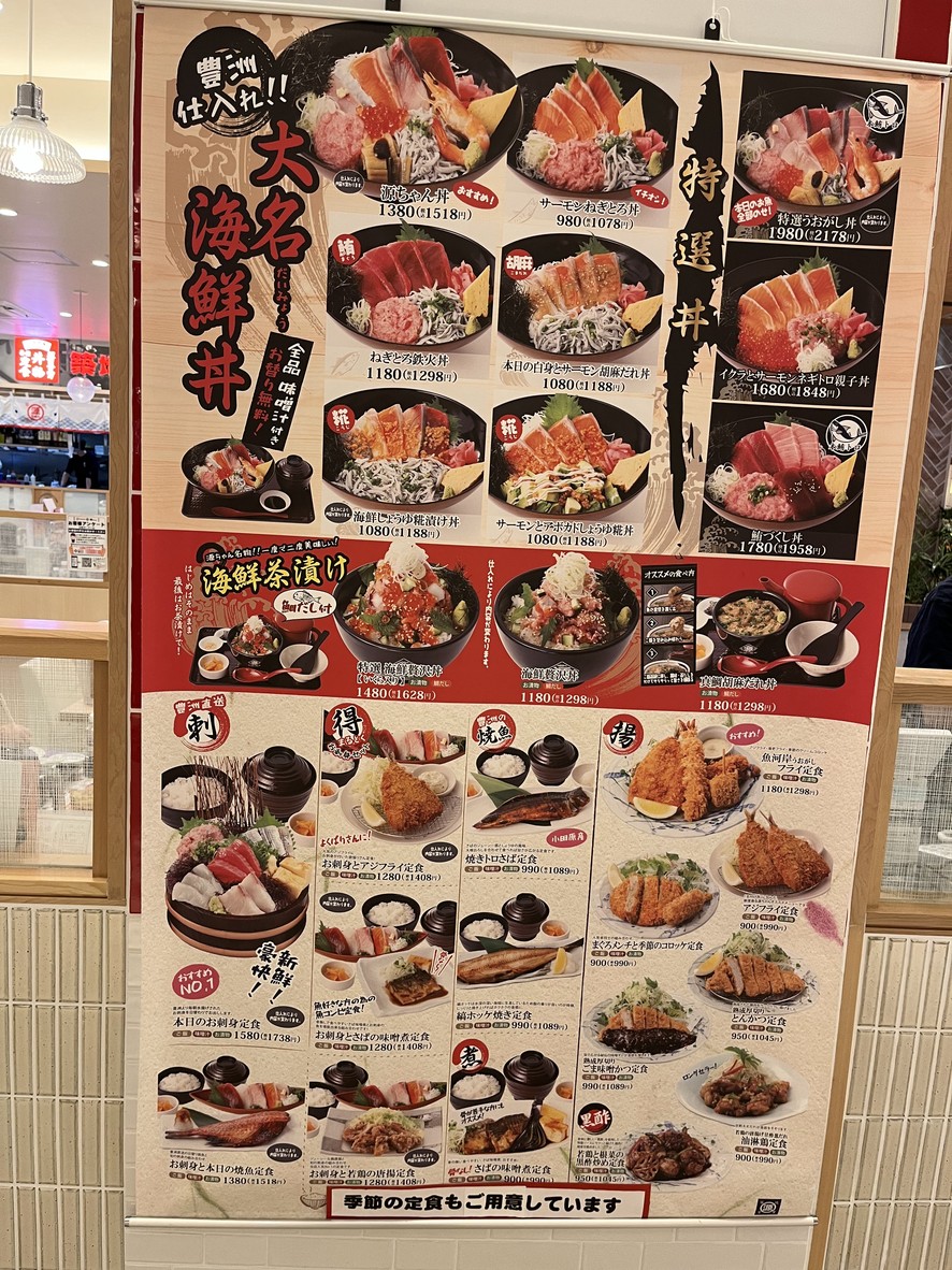 Tsukiji Shokudo Gen-chan Ariake Garden menu 1