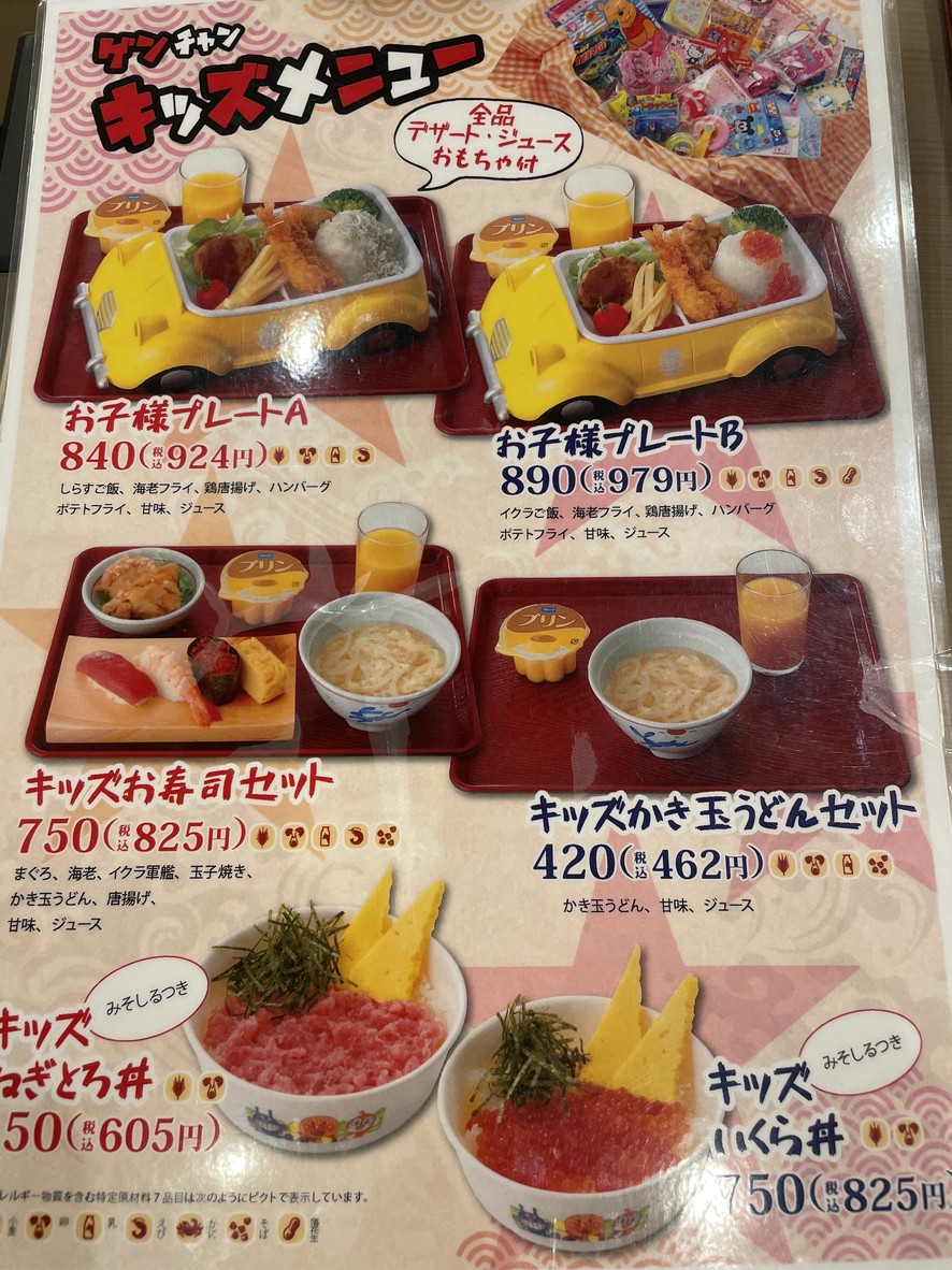 Tsukiji Shokudo Gen-chan Ariake Garden menu 3