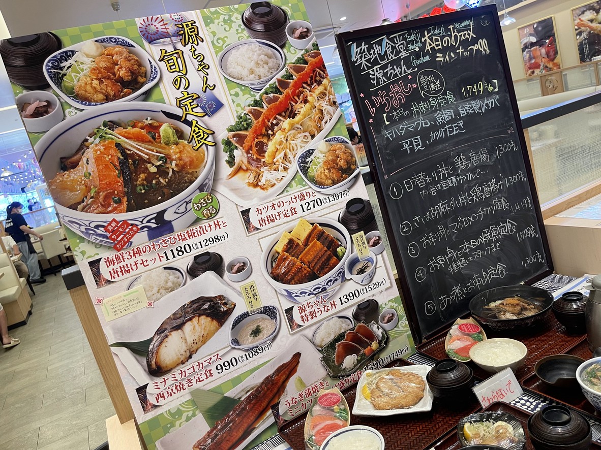 Tsukiji Shokudo Gen-chan Ariake Garden menu 4