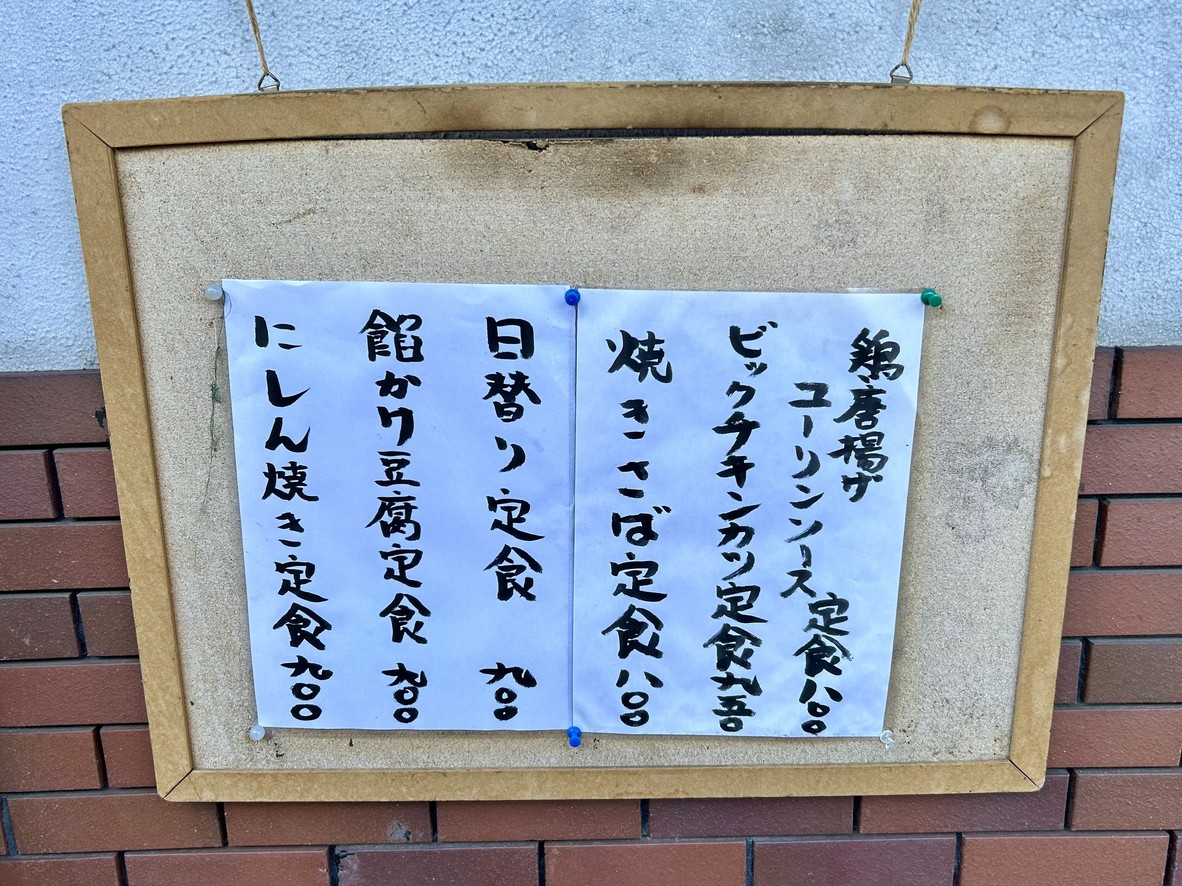 Ebisuya menu 1