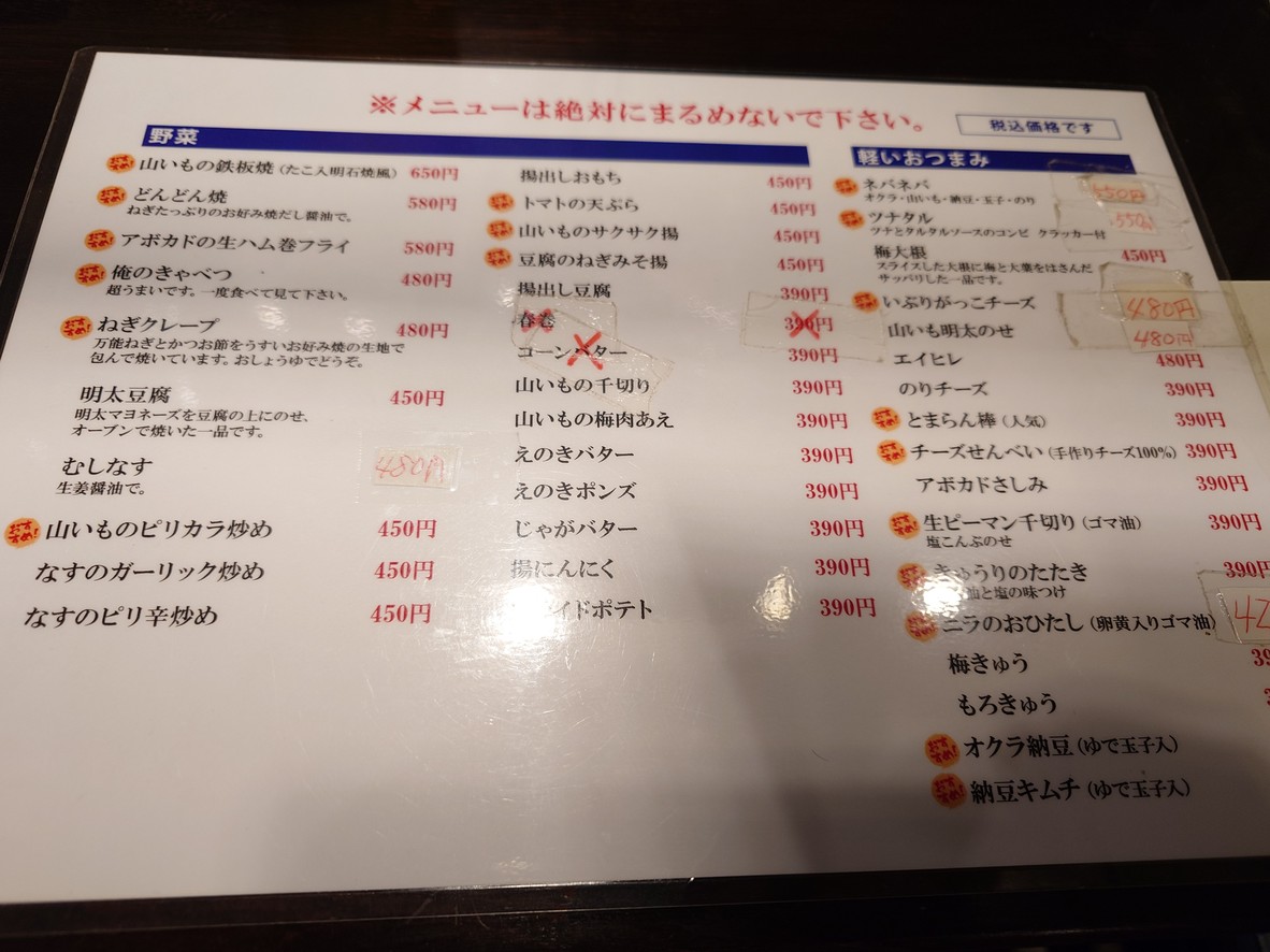 Yū menu 1