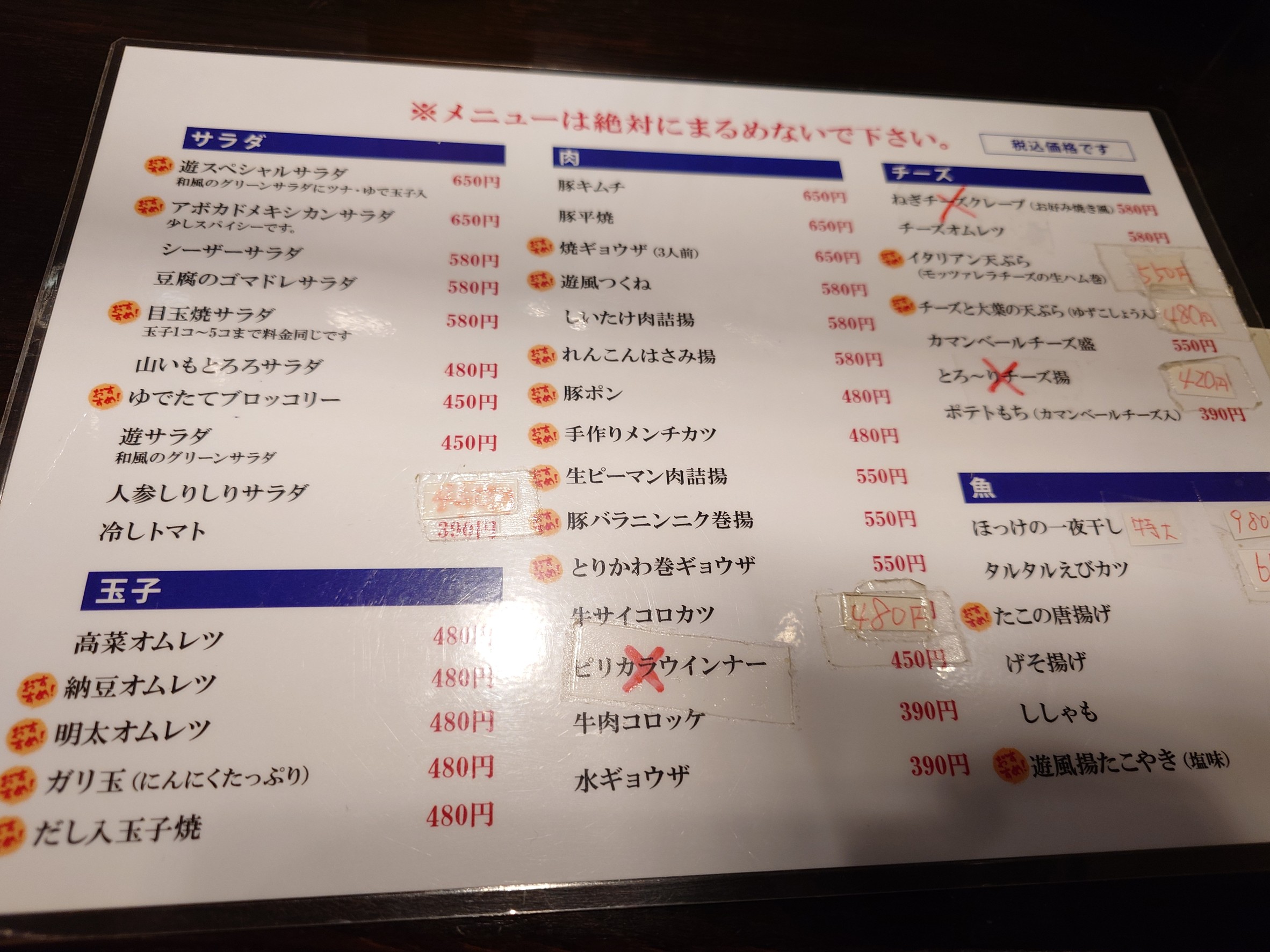 Menu image 2