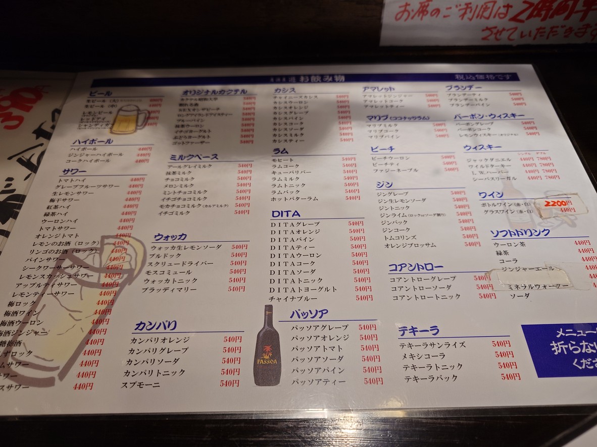 Yū menu 3