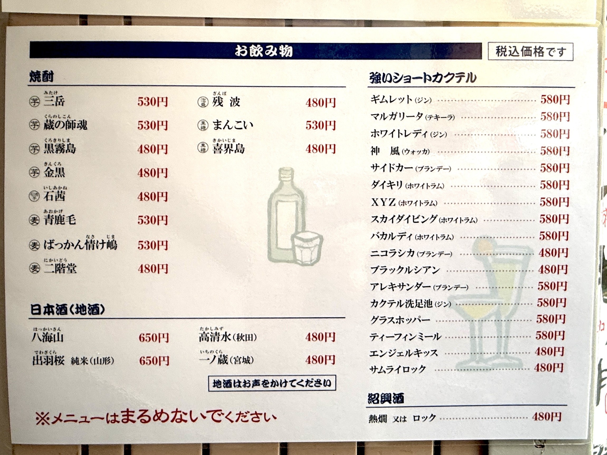 Menu image 4