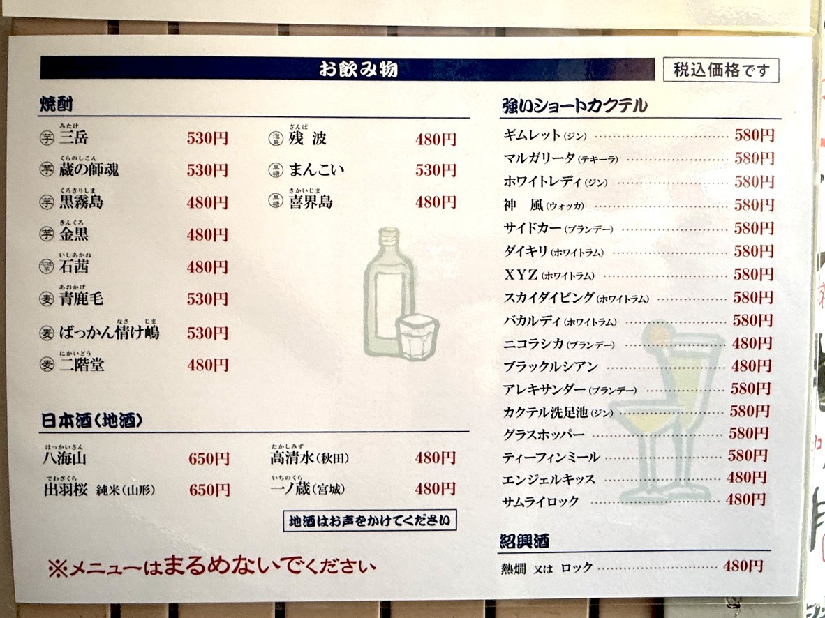Yū menu 4