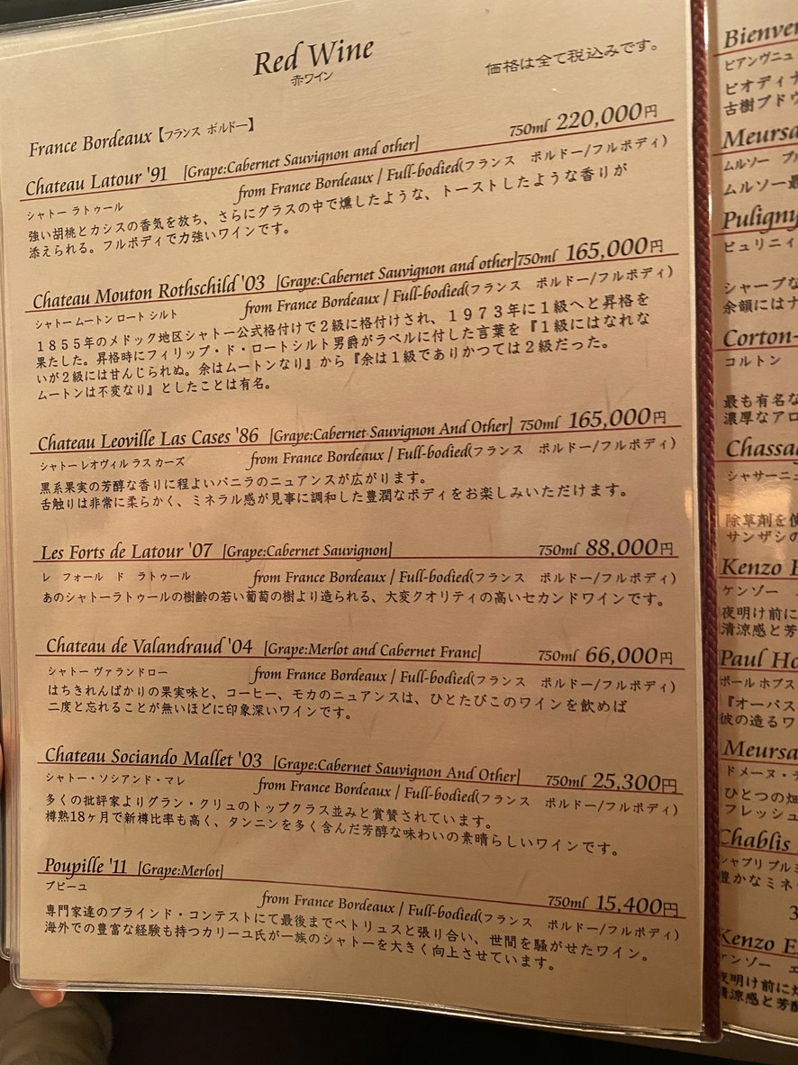 아자부 카도와키 menu 2