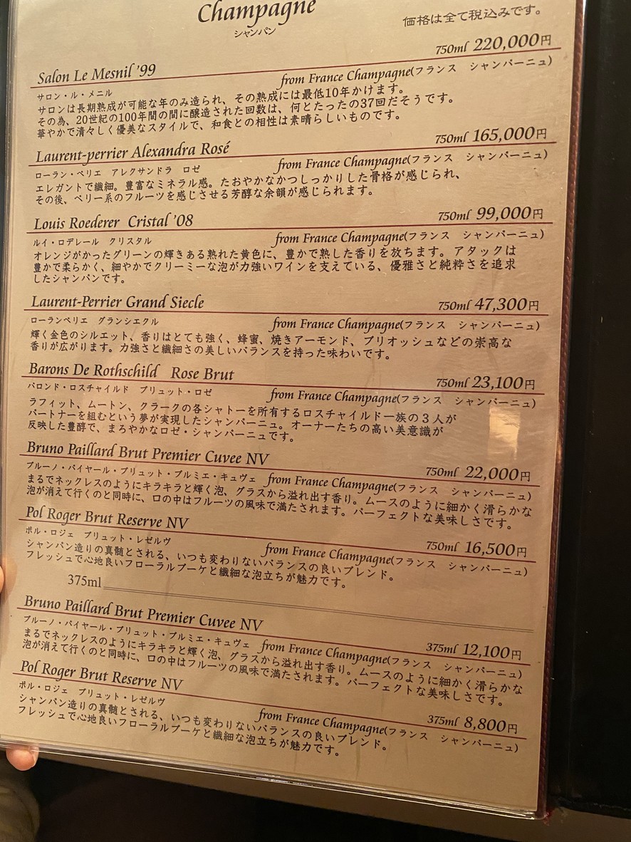 아자부 카도와키 menu 3