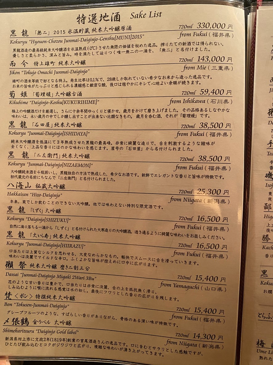 아자부 카도와키 menu 4