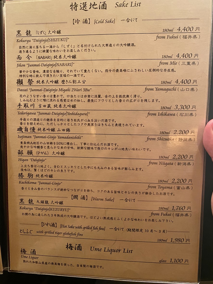 아자부 카도와키 menu 5