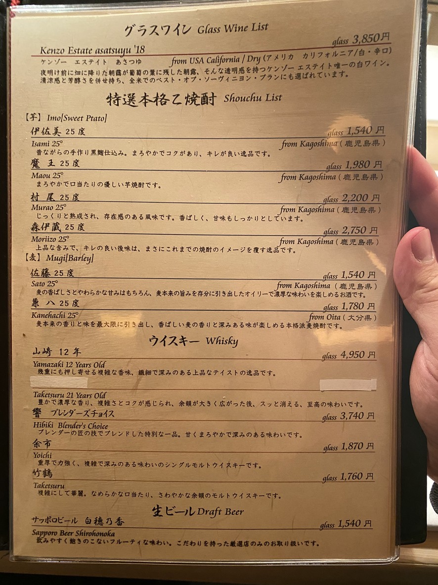 아자부 카도와키 menu 6