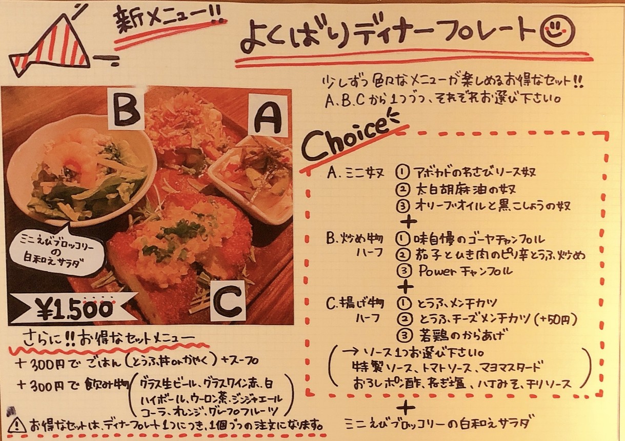 Tofu Dining AO menu 1