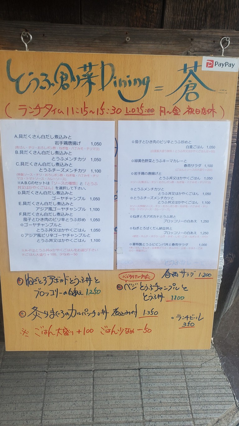 Tofu Dining AO menu 3