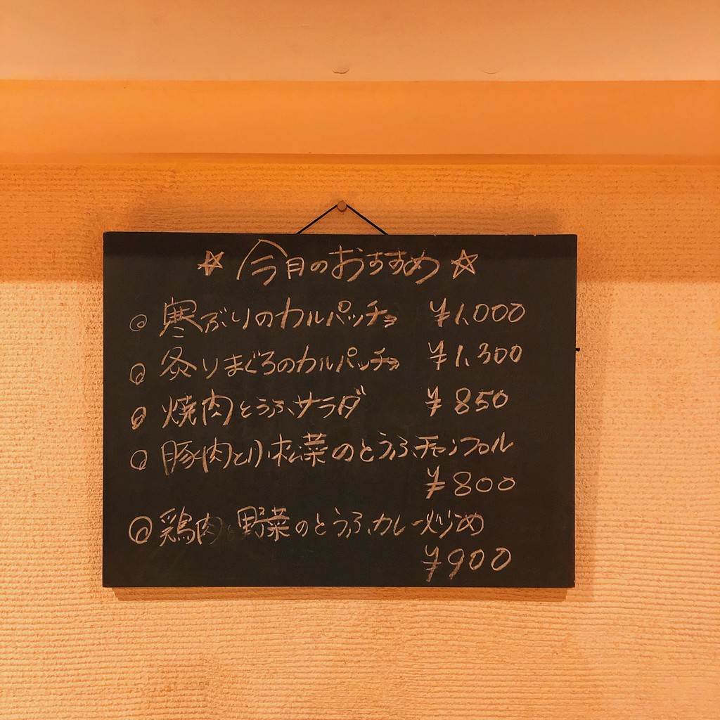 Tofu Dining AO menu 4