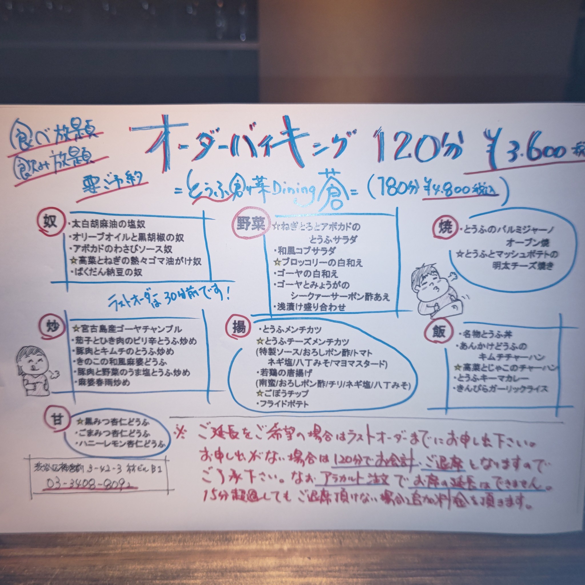 Menu image 5