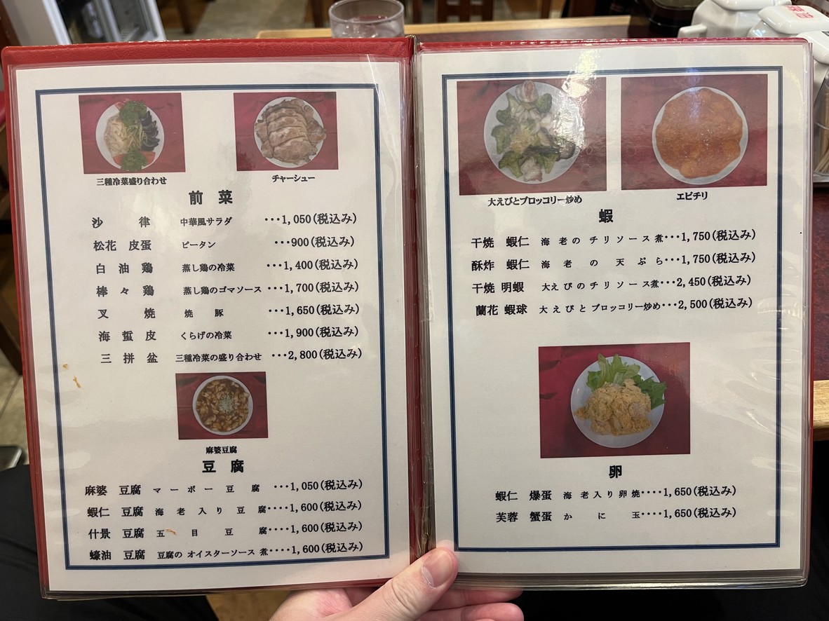 Hanayoshi menu 1